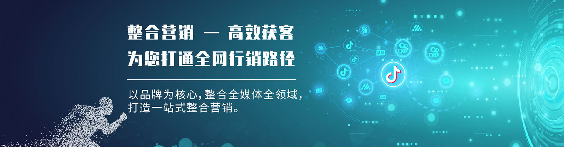 北镇竞价推广